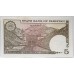 PAKISTAN 1984 . FIVE 5 RUPEES BANKNOTE . ERROR . MIS-MATCHED SERIALS